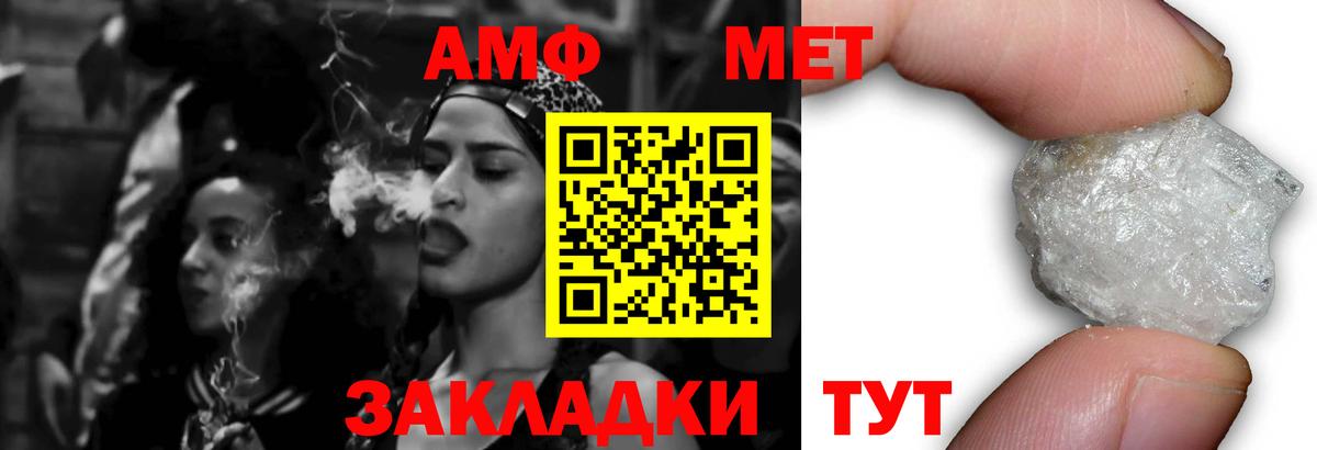 Феодосия  Amphetamine  Вход с VPN  АМФЕТАМИН Premium 