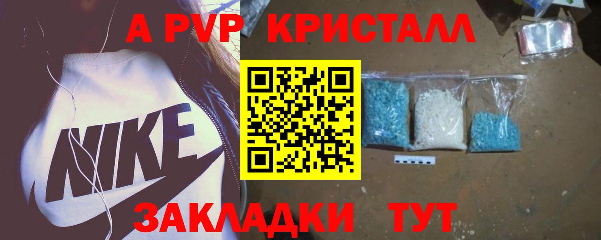 Alpha PVP СК  Альфа ПВП мука  Вход с VPN  Alfa_PVP  Феодосия 