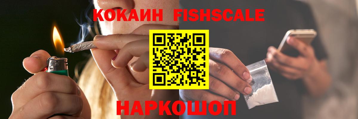 КОКАИН 99%  Вход с VPN  COCAIN VHQ  как найти закладки  Феодосия 
