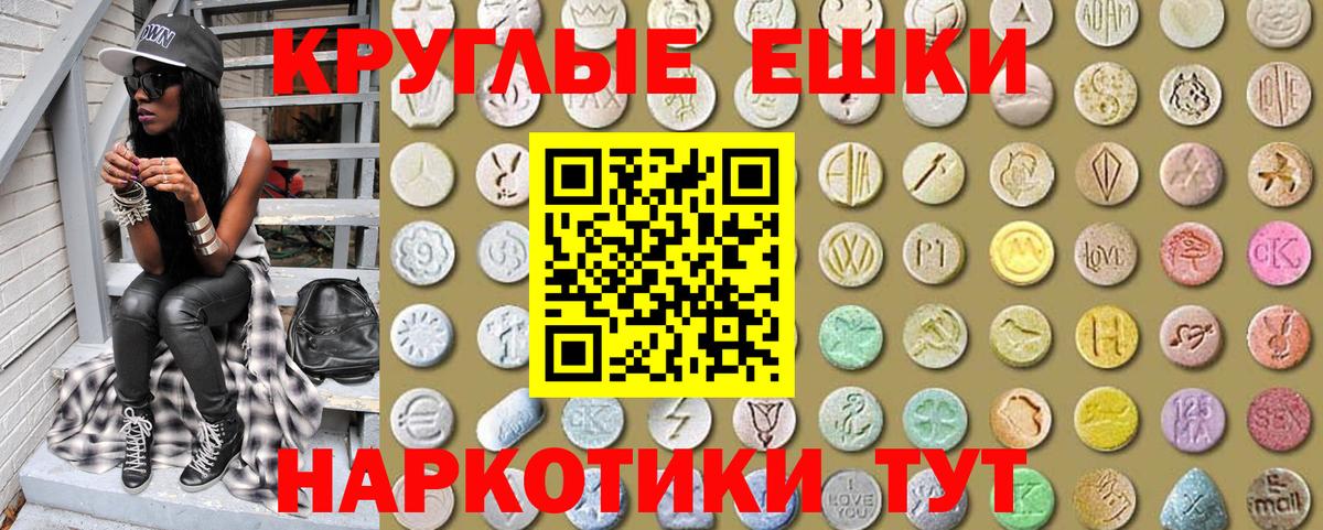 Феодосия  ЭКСТАЗИ таблы  Экстази  Вход с VPN  Ecstasy 99% 