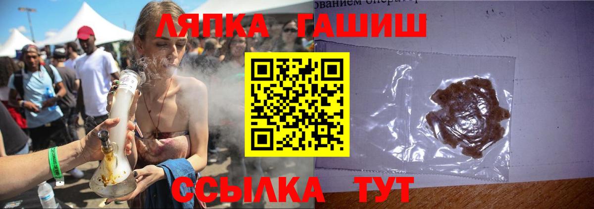 ГАШ 40% ТГК  дарнет шоп  Феодосия  Вход с VPN  ГАШИШ 