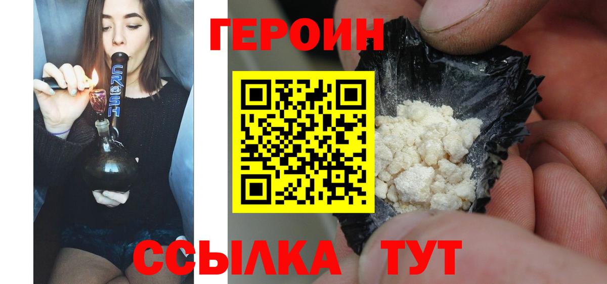 Героин афганец  ГЕРОИН  Феодосия  Вход с VPN 