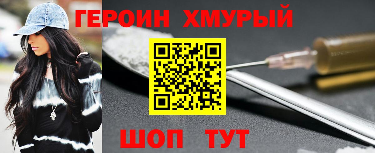 Героин Афган Феодосия