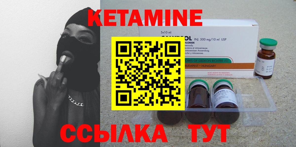 КЕТАМИН ketamine  КЕТАМИН VHQ  Вход с VPN  Феодосия 