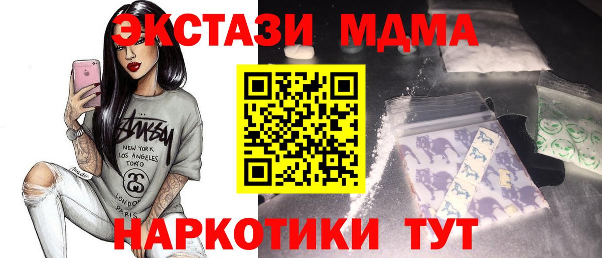 MDMA кристаллы  МДМА VHQ  Вход с VPN  Феодосия 
