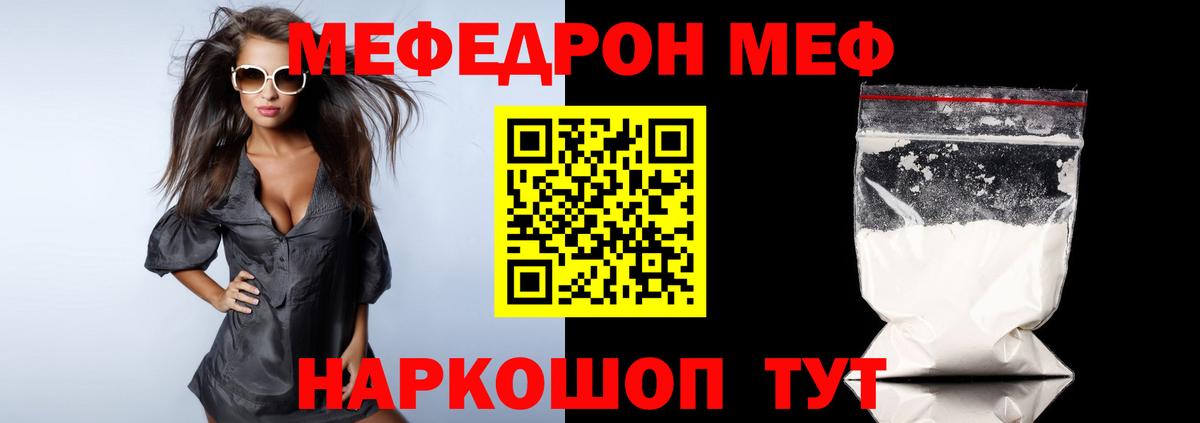 наркотики  МЕФ 4 MMC  Феодосия  Мефедрон  Вход с VPN  МЯУ-МЯУ кристаллы 