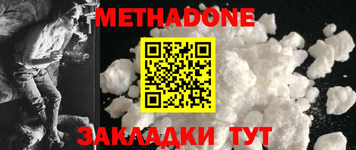 Метадон VHQ Феодосия
