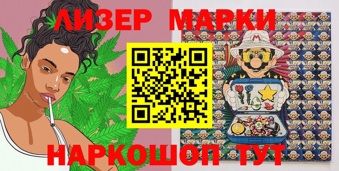 Марки 25I-NBOMe 1,5мг  Марки N-bome  магазин    Вход с VPN  Феодосия 