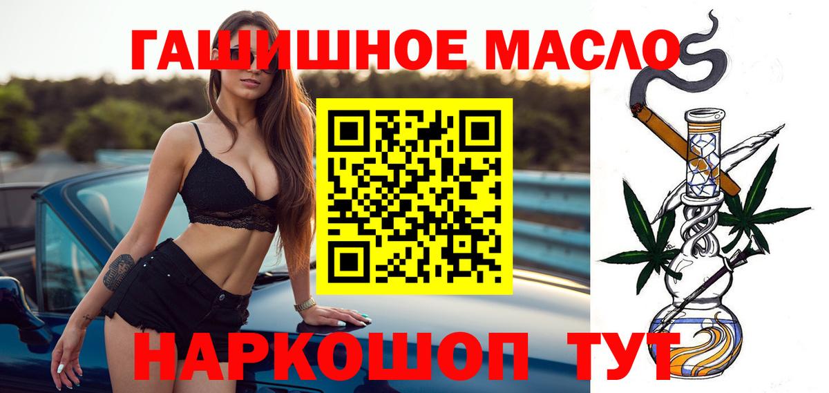 ТГК THC oil Феодосия